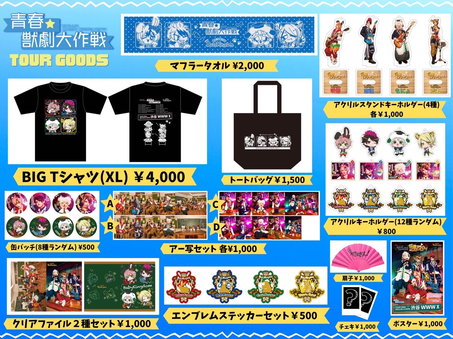 百貨店 BabyKingdom べびきんハウス 特別版 DVD econet.bi